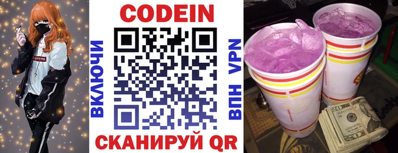 мориарти состав  Соль-Илецк  Кодеиновый сироп Lean напиток Lean (лин) 