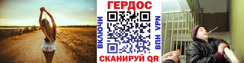 ГЕРОИН Heroin  ссылка на мегу рабочий сайт  Соль-Илецк 