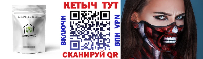 хочу   Соль-Илецк  КЕТАМИН VHQ 