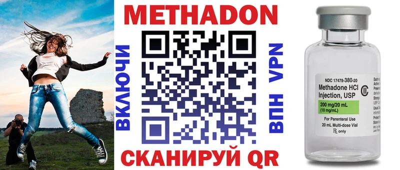 МЕТАДОН белоснежный  кракен ТОР  Соль-Илецк 